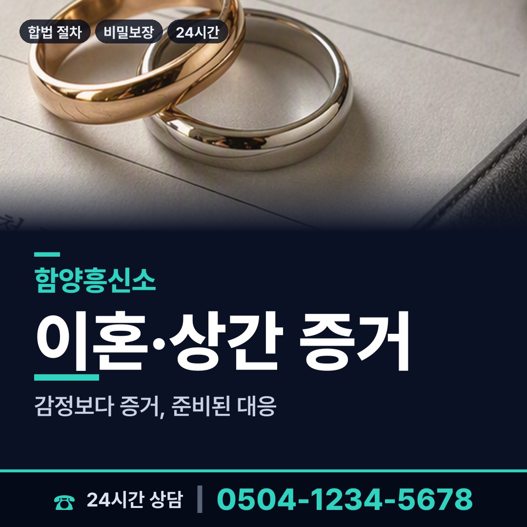 함양 서하면 피해자모임 상담 안내