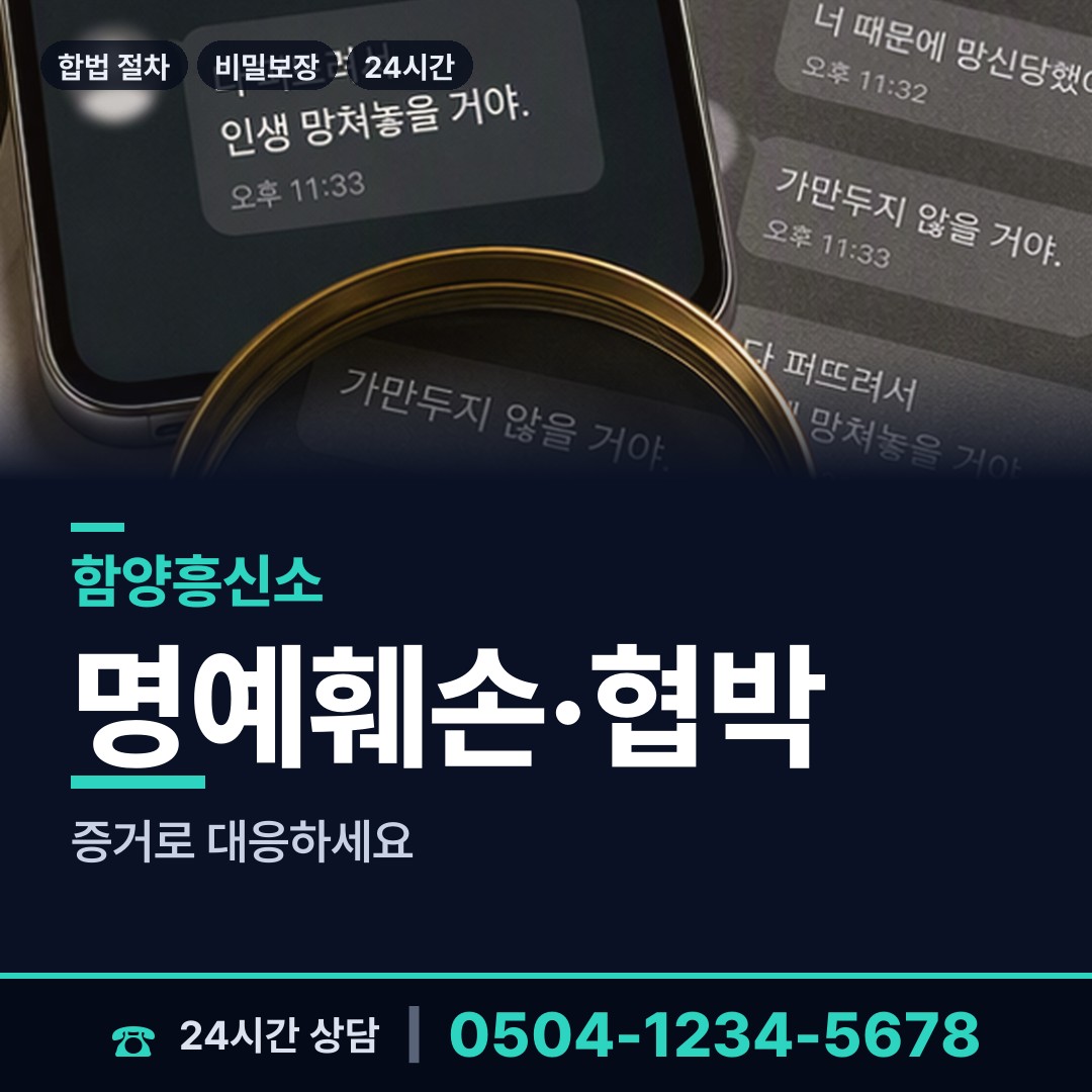 함양 서하면 내연남조사 상담 안내