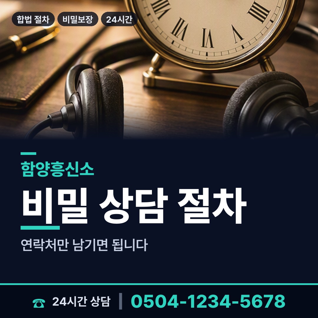 함양 서하면 민간조사사 상담 안내