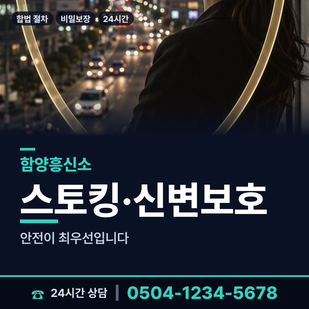 함양 서하면 이혼준비 상담 안내