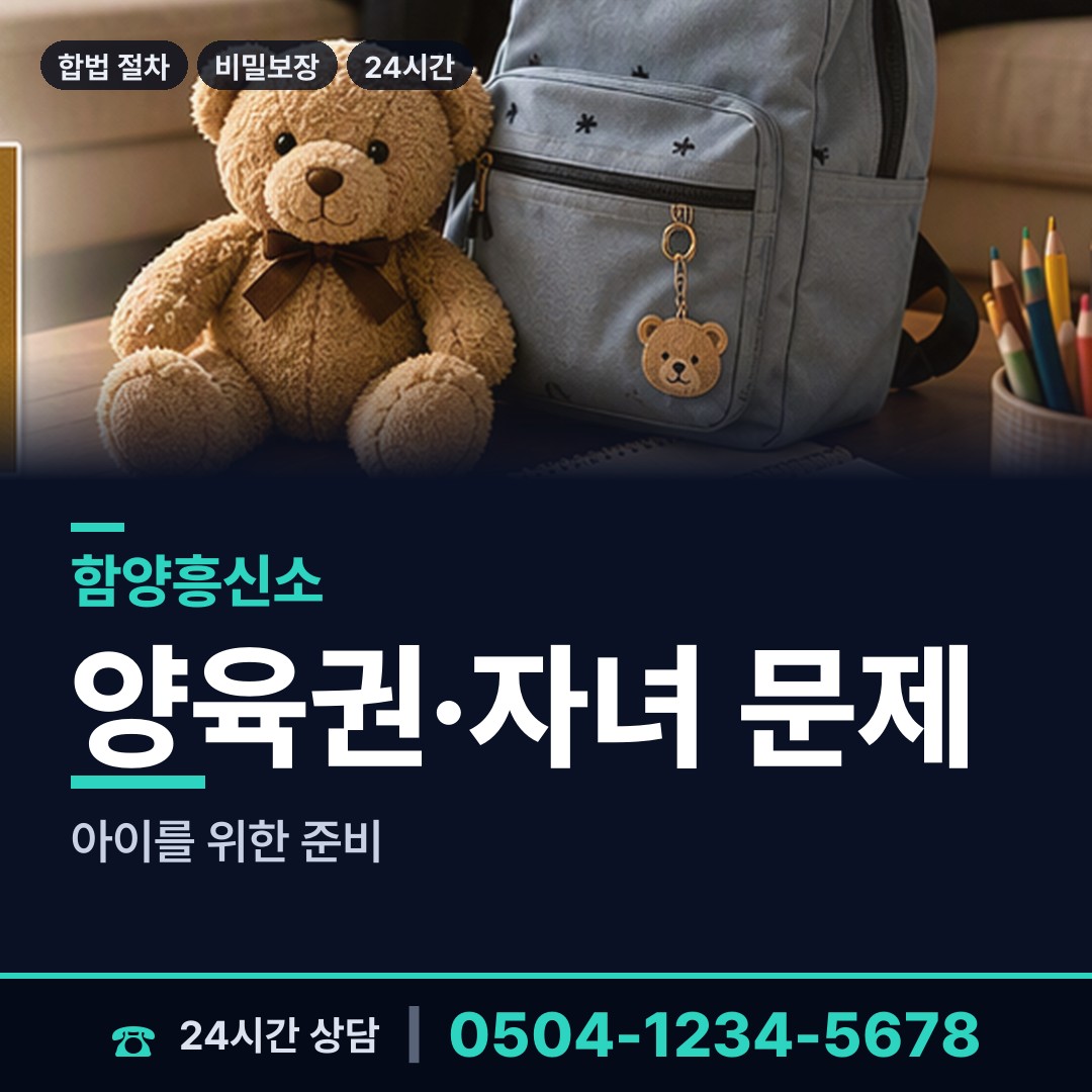 함양 서하면 횡령조사 상담 안내